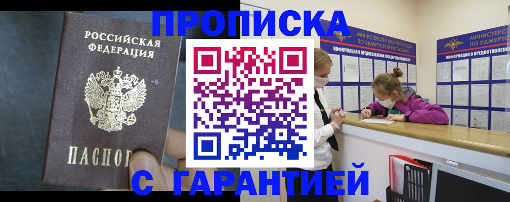 временная регистрация поиск в Озёрах
