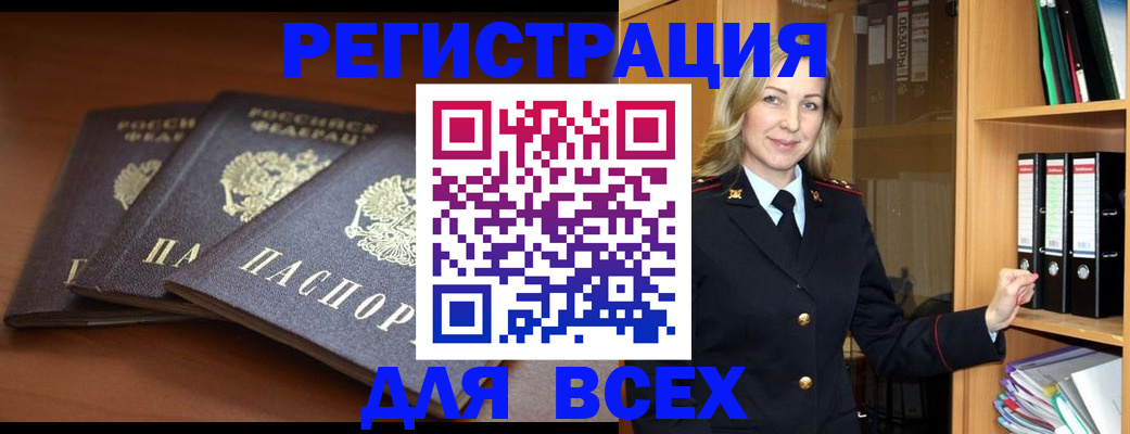 временная регистрация гарантия в Озёрах