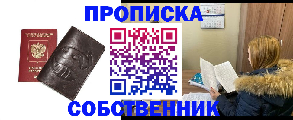 где прописаться в Озёрах