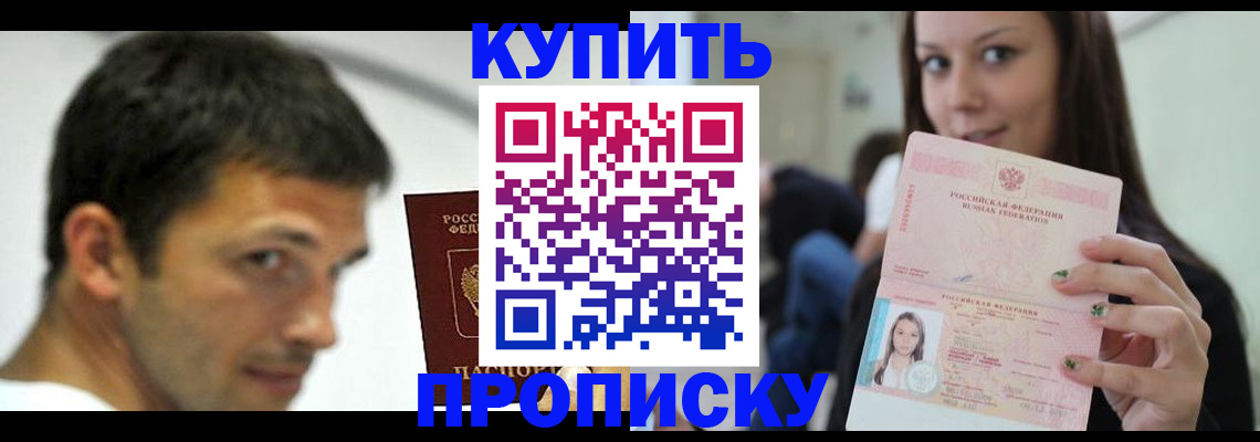 временная регистрация надежно в Озёрах