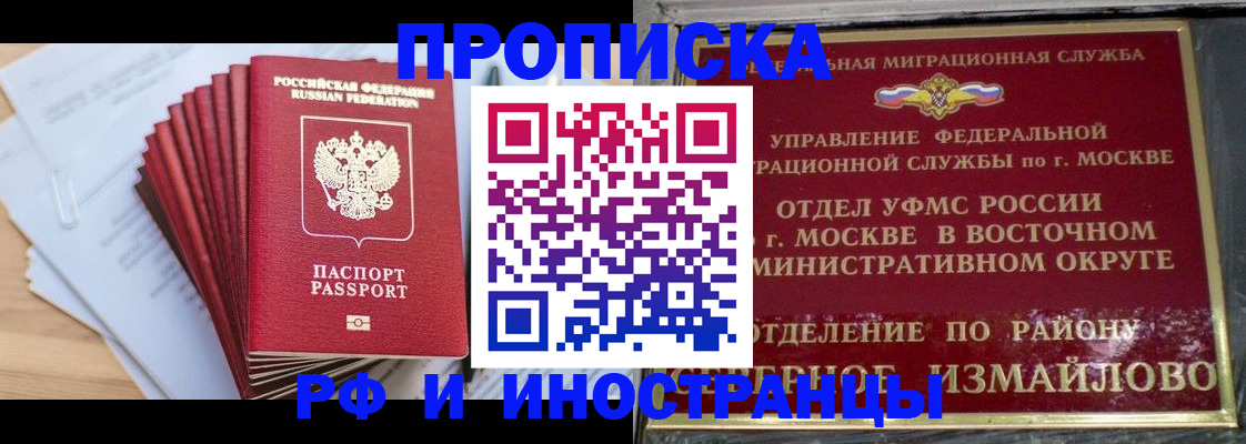 прописка поиск в Озёрах